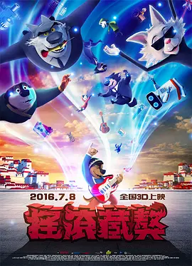 夏怒